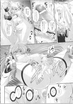 Page 165 of Akuma no Shitsumon