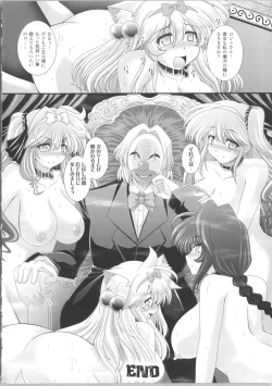 Page 179 of Akuma no Shitsumon