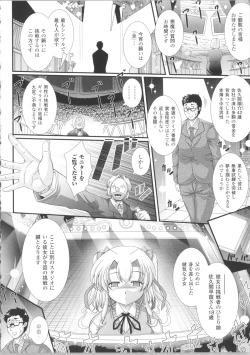 Page 43 of Akuma no Shitsumon