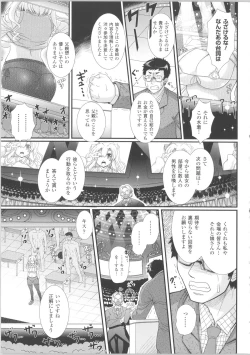 Page 46 of Akuma no Shitsumon