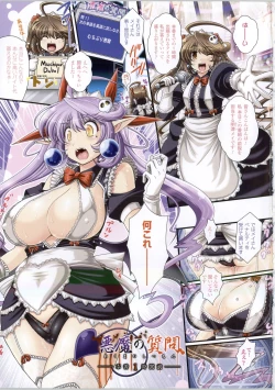 Page 6 of Akuma no Shitsumon