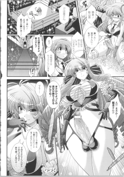 Page 85 of Akuma no Shitsumon