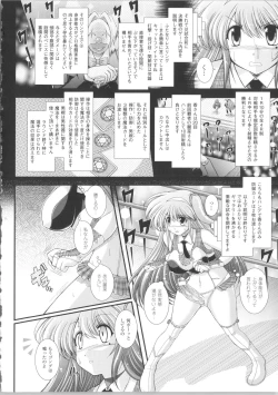 Page 87 of Akuma no Shitsumon