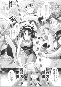 Page 95 of Akuma no Shitsumon