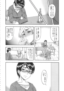 Page 107 of Tonari no H na Oneesan