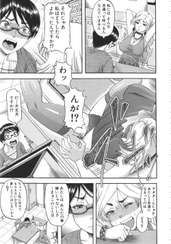 Page 108 of Tonari no H na Oneesan