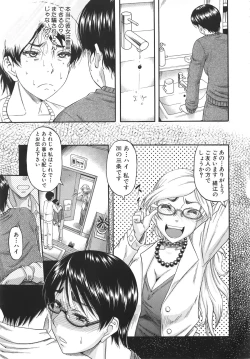Page 110 of Tonari no H na Oneesan