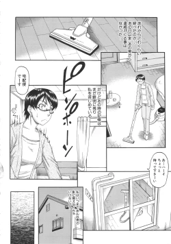 Page 111 of Tonari no H na Oneesan