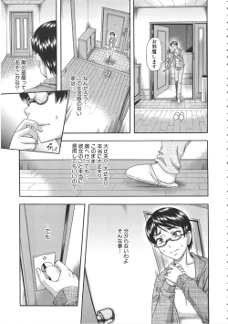 Page 114 of Tonari no H na Oneesan