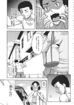 Page 182 of Tonari no H na Oneesan