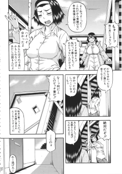 Page 43 of Tonari no H na Oneesan