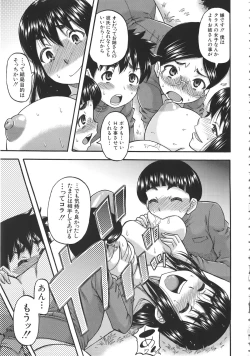 Page 70 of Tonari no H na Oneesan