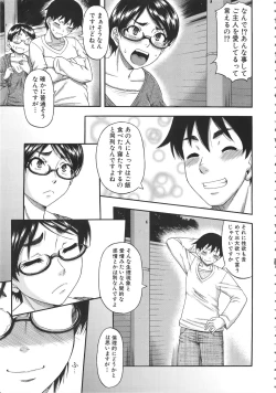 Page 74 of Tonari no H na Oneesan