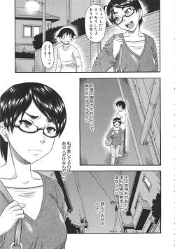 Page 76 of Tonari no H na Oneesan