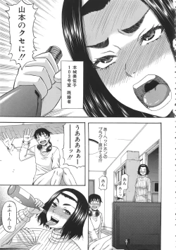 Page 8 of Tonari no H na Oneesan