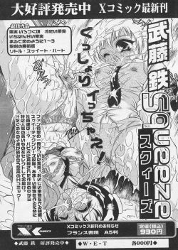 Page 117 of COMIC Papipo 2005-04