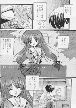 Page 120 of COMIC Papipo 2005-04