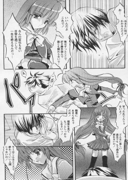 Page 125 of COMIC Papipo 2005-04