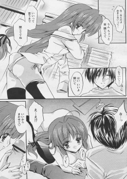 Page 127 of COMIC Papipo 2005-04