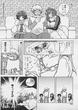 Page 142 of COMIC Papipo 2005-04