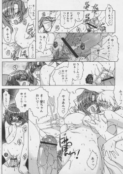 Page 150 of COMIC Papipo 2005-04