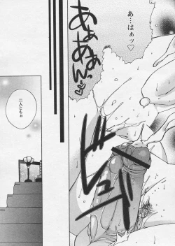 Page 153 of COMIC Papipo 2005-04