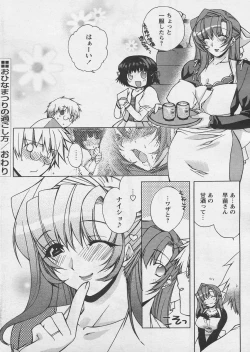 Page 154 of COMIC Papipo 2005-04