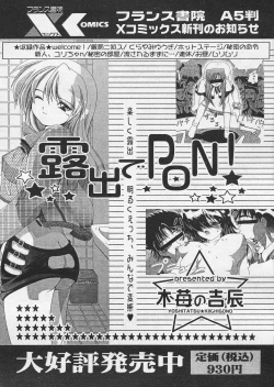 Page 157 of COMIC Papipo 2005-04