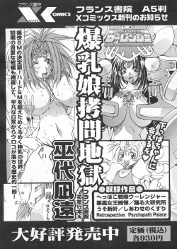 Page 179 of COMIC Papipo 2005-04