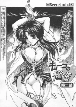 Page 183 of COMIC Papipo 2005-04