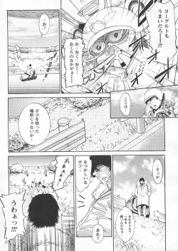 Page 210 of COMIC Papipo 2005-04