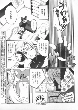 Page 23 of COMIC Papipo 2005-04