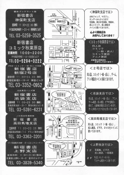 Page 248 of COMIC Papipo 2005-04