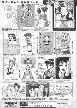 Page 255 of COMIC Papipo 2005-04