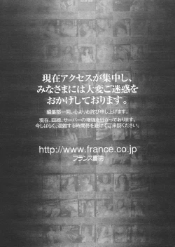 Page 258 of COMIC Papipo 2005-04