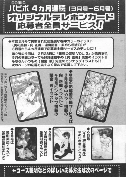 Page 259 of COMIC Papipo 2005-04