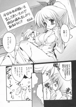 Page 25 of COMIC Papipo 2005-04