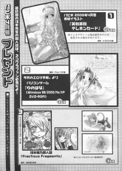 Page 263 of COMIC Papipo 2005-04