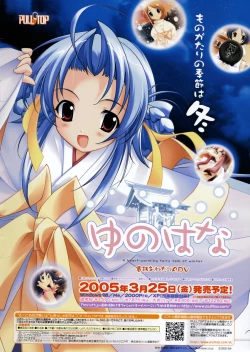 Page 2 of COMIC Papipo 2005-04