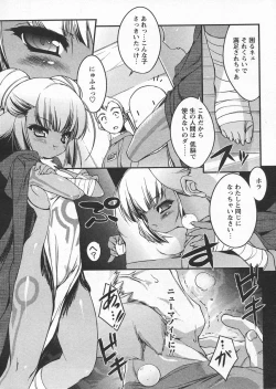 Page 41 of COMIC Papipo 2005-04