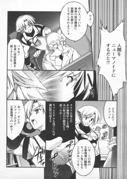 Page 42 of COMIC Papipo 2005-04