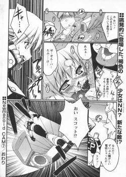 Page 44 of COMIC Papipo 2005-04