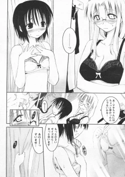 Page 52 of COMIC Papipo 2005-04