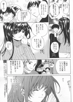 Page 67 of COMIC Papipo 2005-04