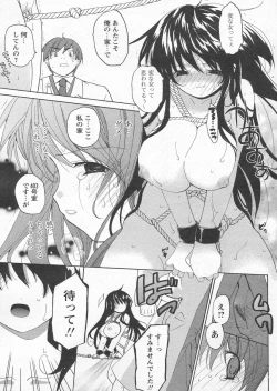 Page 71 of COMIC Papipo 2005-04