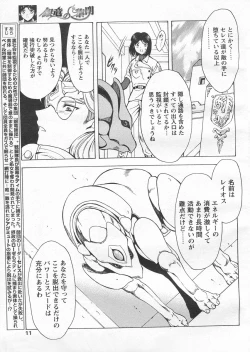 Page 7 of COMIC Papipo 2005-04