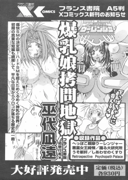 Page 103 of COMIC Papipo 2005-01