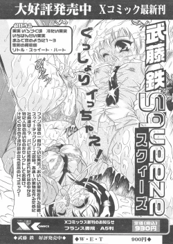 Page 109 of COMIC Papipo 2005-01