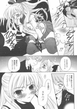 Page 113 of COMIC Papipo 2005-01