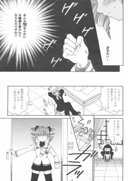 Page 115 of COMIC Papipo 2005-01